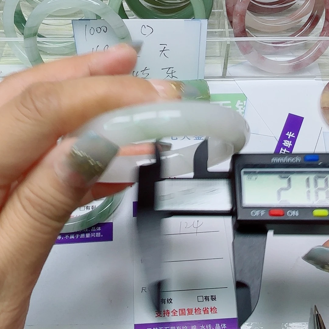 未镶嵌手镯石英质玉124/5655