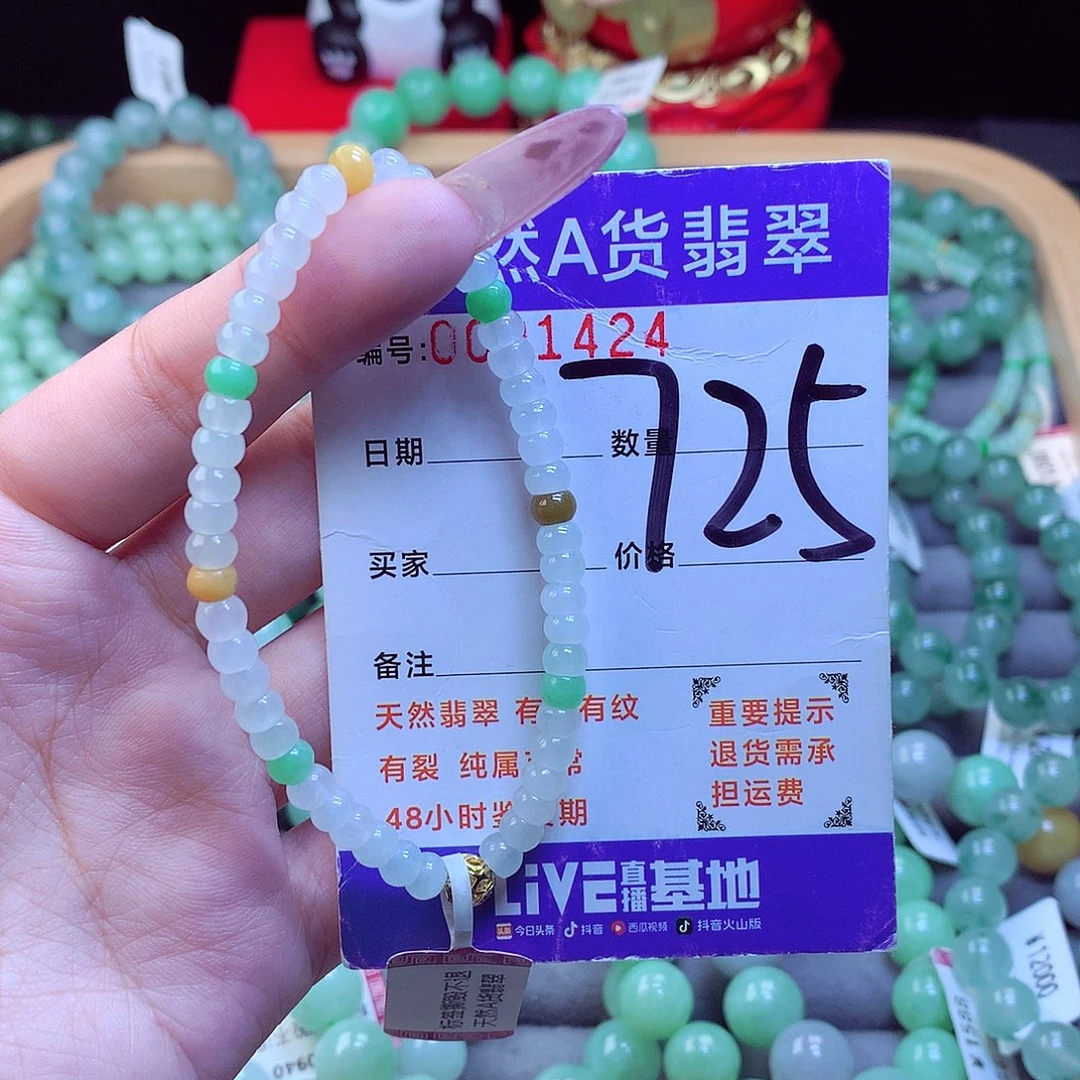 未镶嵌手链翡翠天然