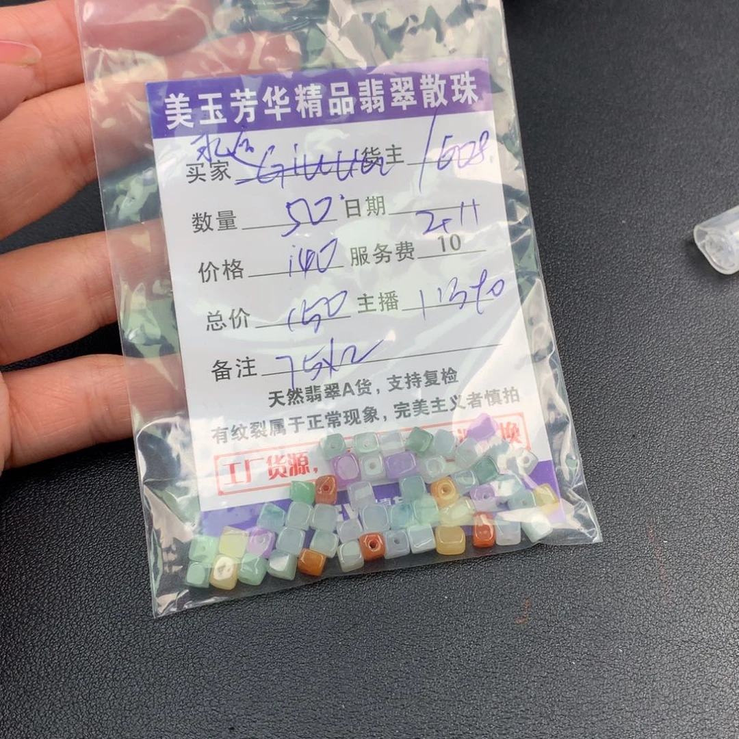 翡翠手链未镶嵌永****