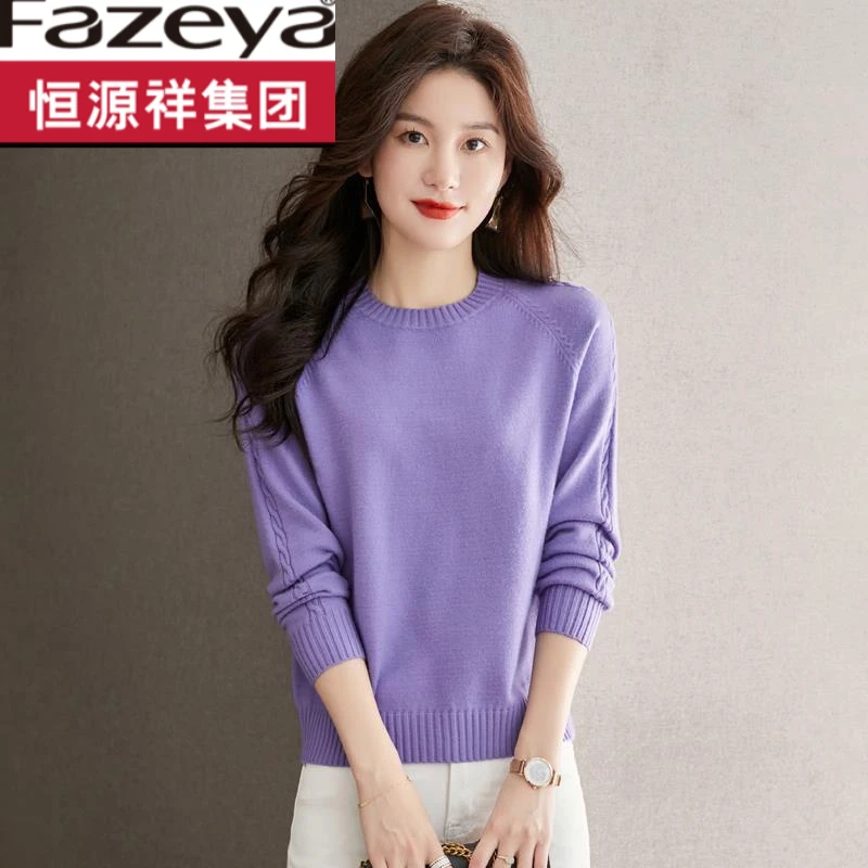 恒源祥集团彩羊紫色短款毛衣女款2023新款秋冬内搭低领女士打底衫