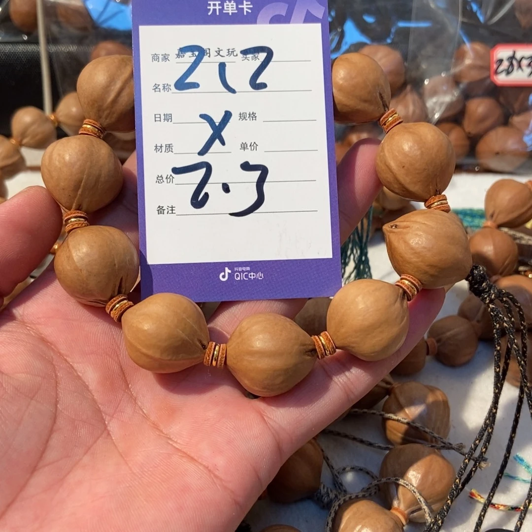 陈***龙橄榄核吊坠橄榄橄榄