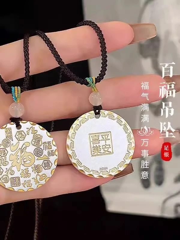 吊坠足银 足银999吉言足银圆牌古法描金吊坠纯银吊牌挂坠节日礼物