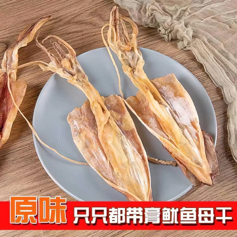 （直播福利）惠安小岞鱿鱼母天然食用鲜嫩美味海钓新鲜捕捞手钓鲜美