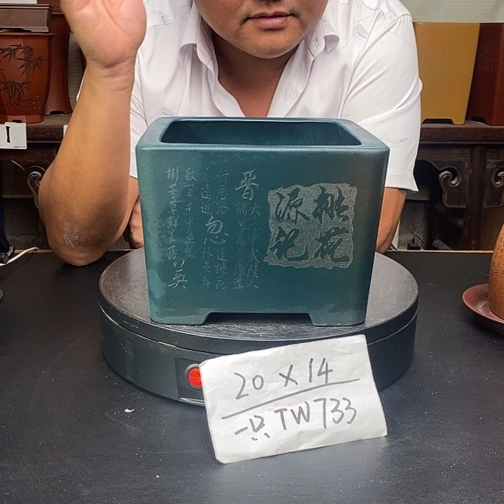 紫砂花盆货号一只TW733