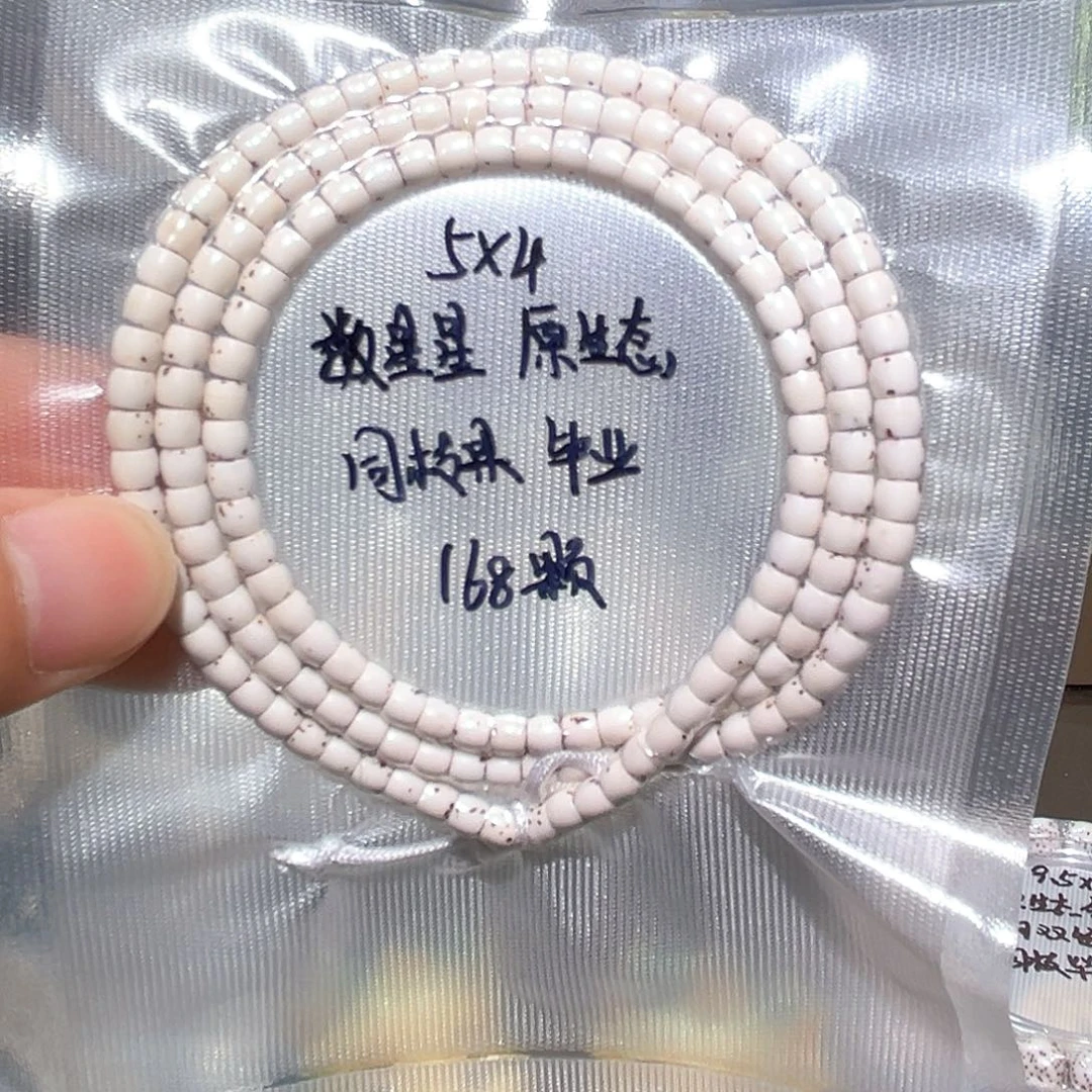 l***v手串星月菩提星月