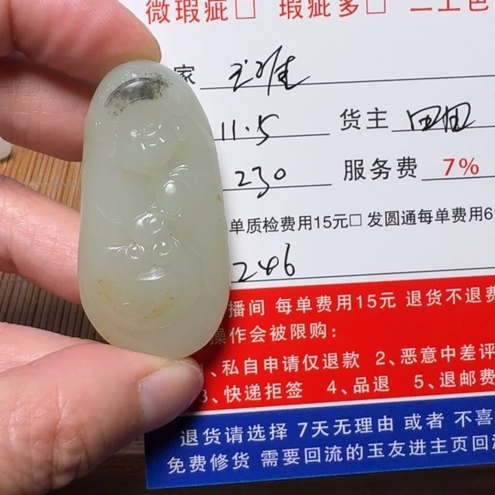 天***涯和田玉未镶嵌挂件