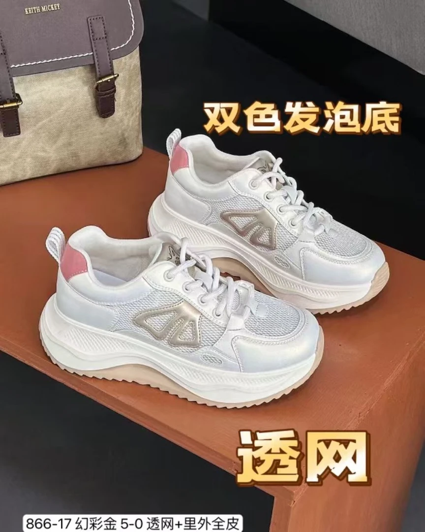 866-17  超轻发泡底老爹鞋