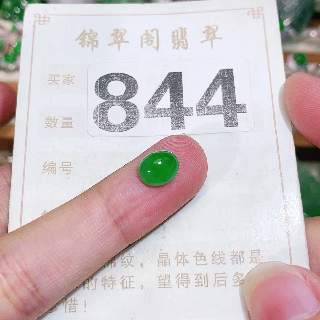 【闪购商品】未镶嵌挂件翡翠裸石