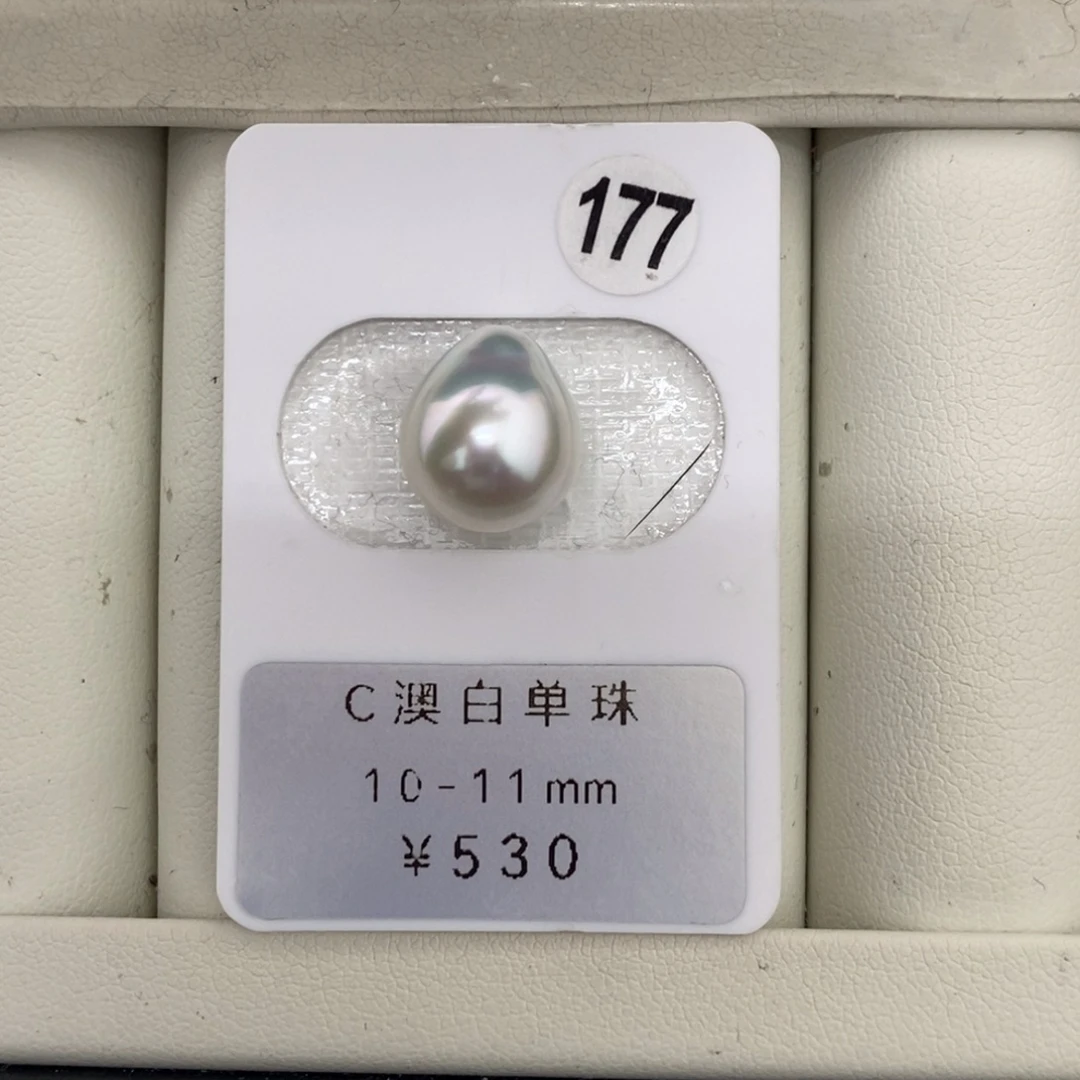 定制海水珍珠未镶嵌裸珠澳白水滴10-11mm