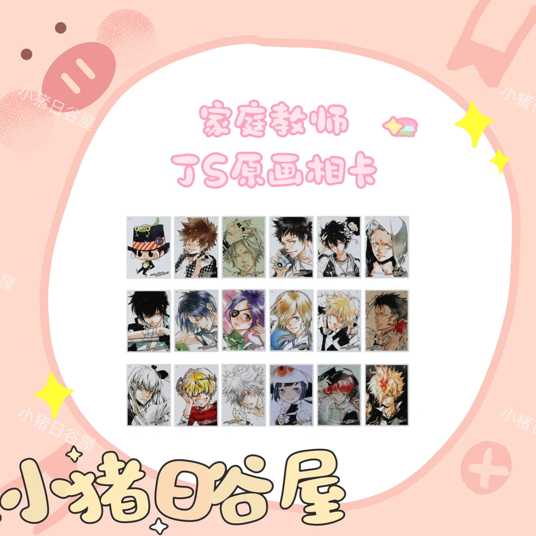 家庭教师 2025JF原画闪卡 日谷收藏卡片拆包（默认代拆）