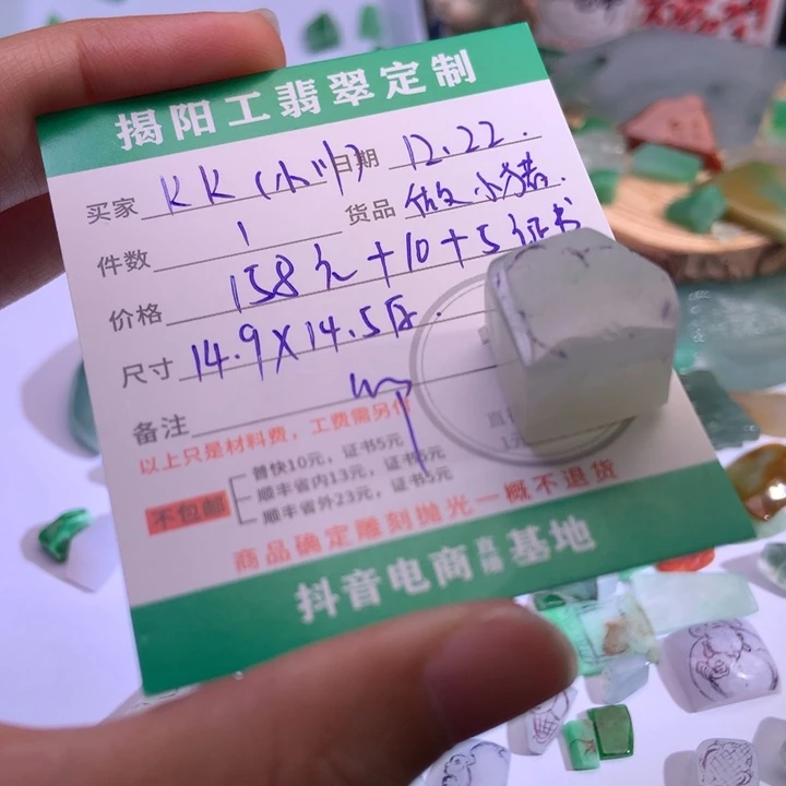-***K定制翡翠未镶嵌111222222222