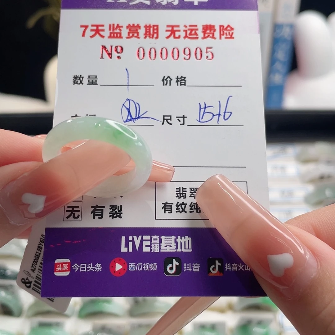 翡翠戒指未镶嵌丹