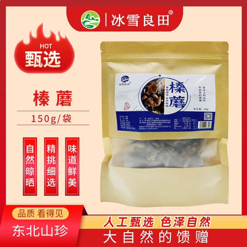 2024年新货黑龙江榛蘑东北小鸡炖蘑菇手选精选干货无根小嫩芽