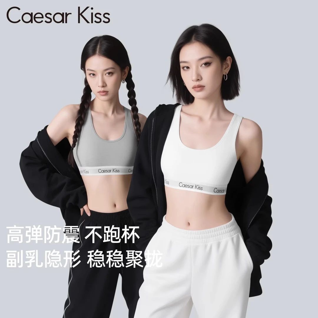 CaesarKiss运动内衣防震高强度防下垂女士背心式文胸无钢圈美背