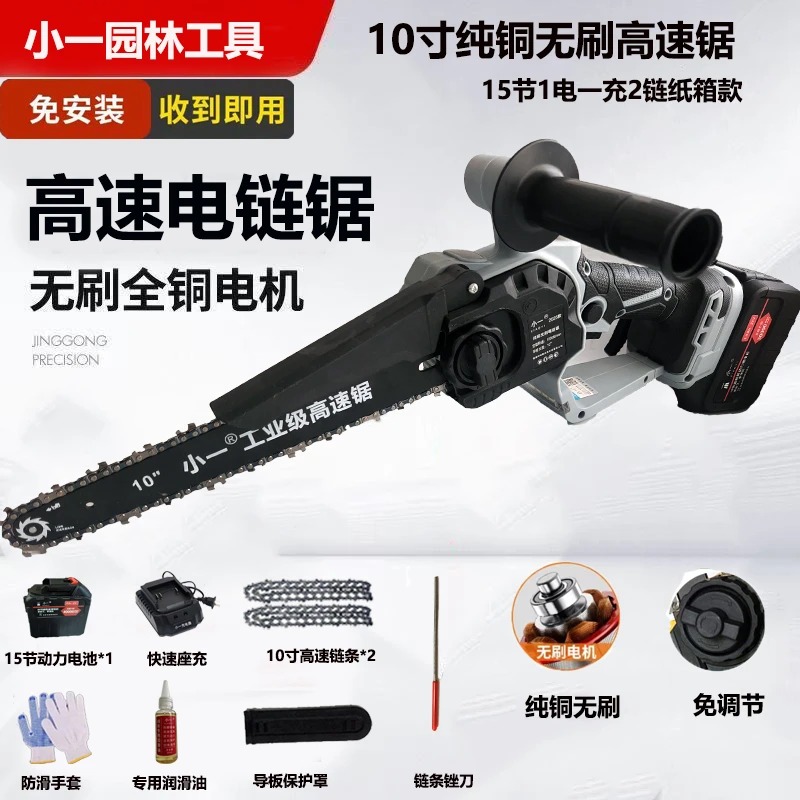 10寸电显15节一电便携充电式无刷锂电园林工具专用