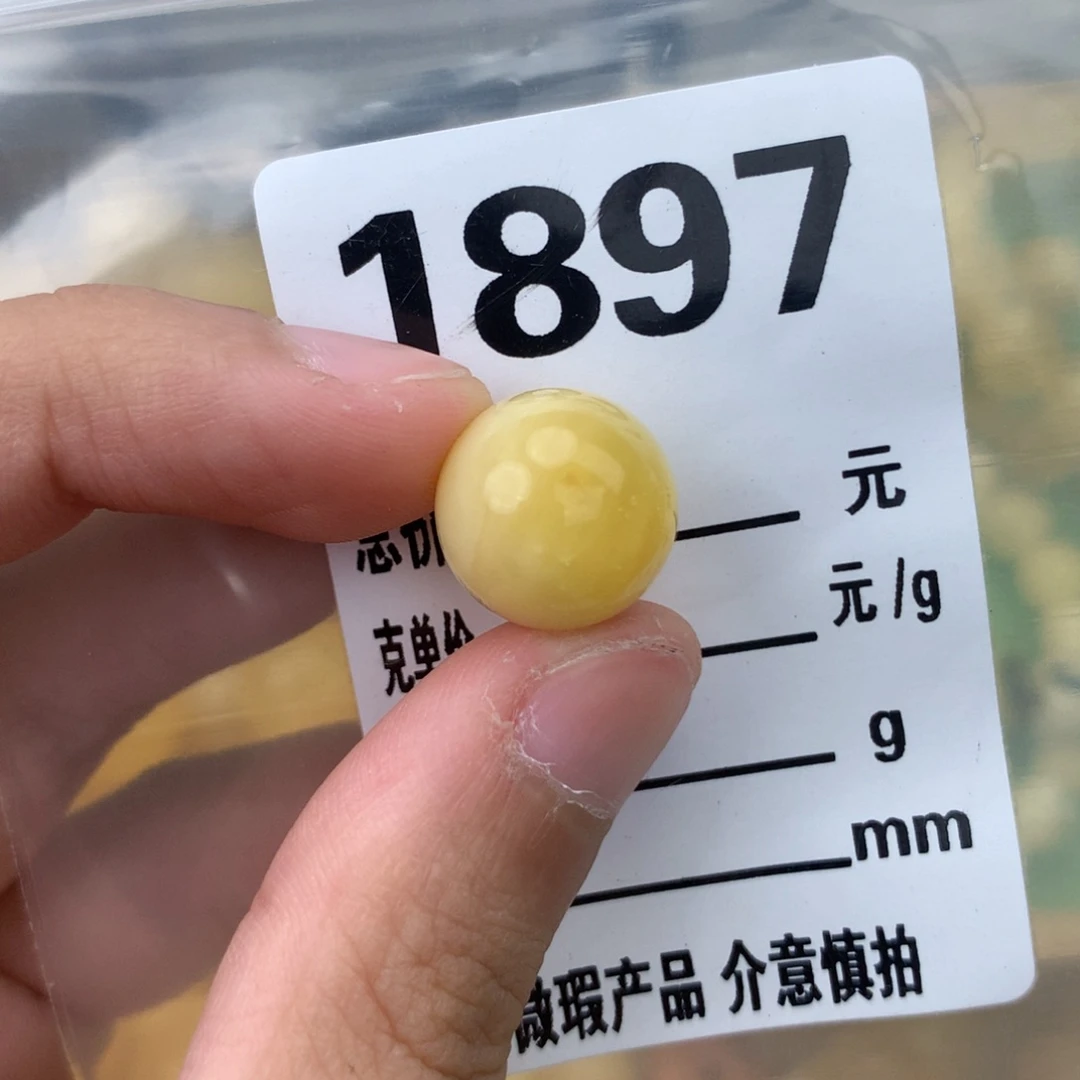 未镶嵌琥珀珠宝奇石13.6