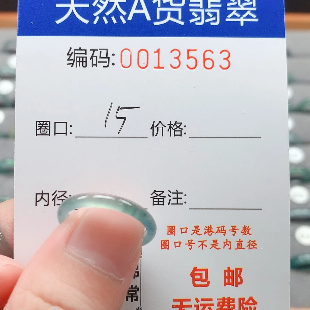 翡翠未镶嵌戒圈快****y戒圈