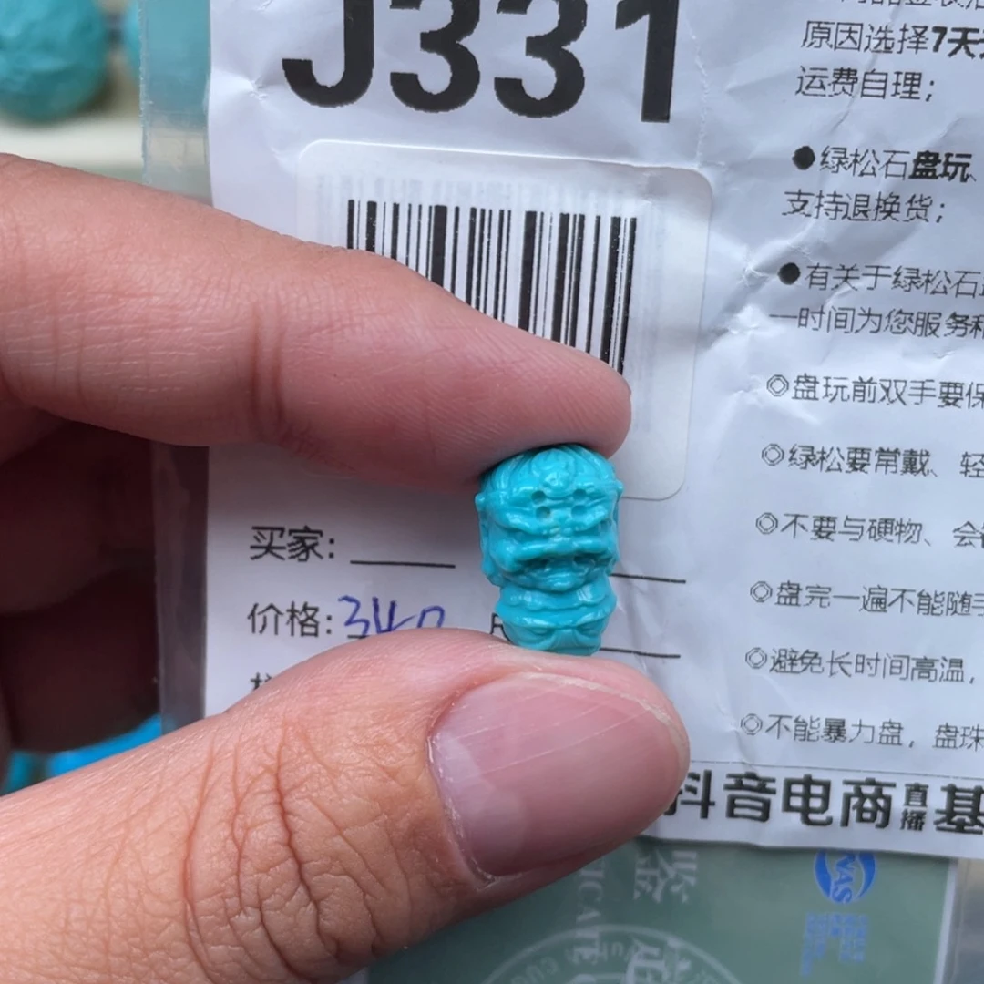 绿松石挂件未镶嵌小**。