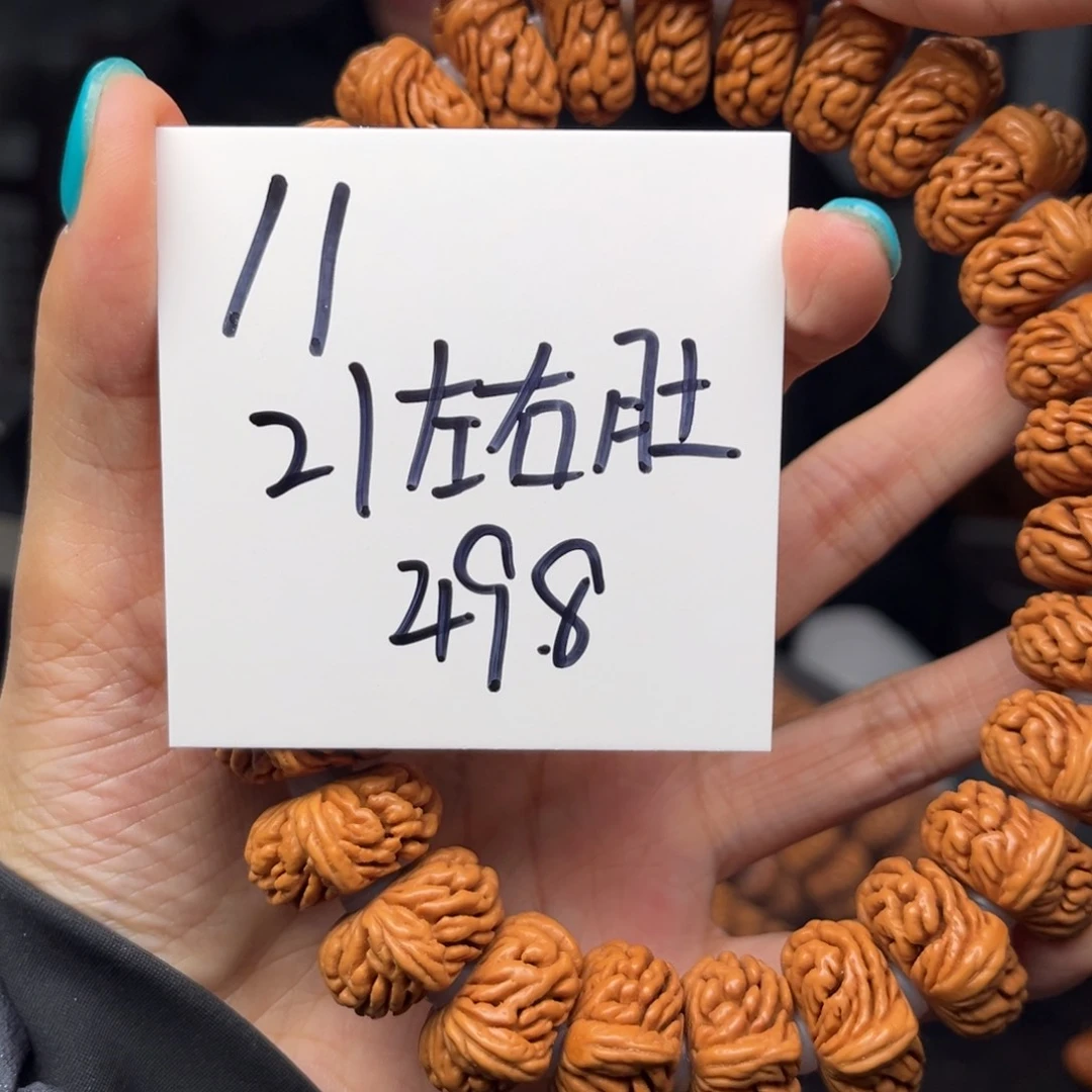 桃核手串秦岭龙纹桃核