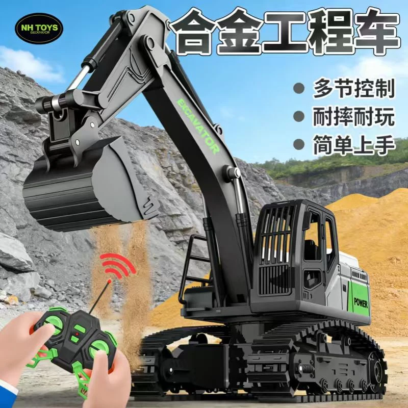 【新】新款电动遥控挖掘机玩具车男孩工程车生日礼物