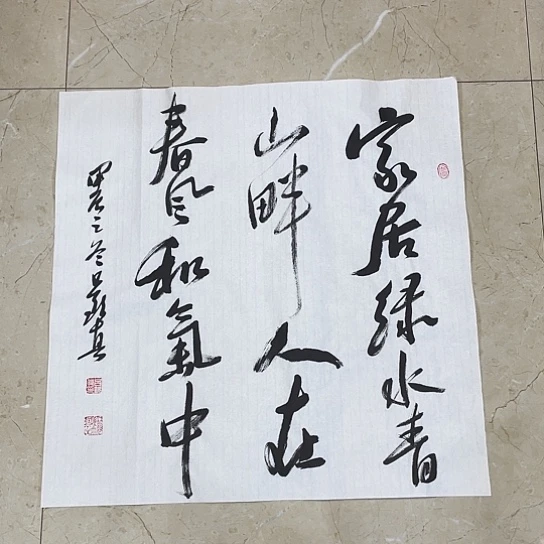 书法Lvqinzhenshufa
