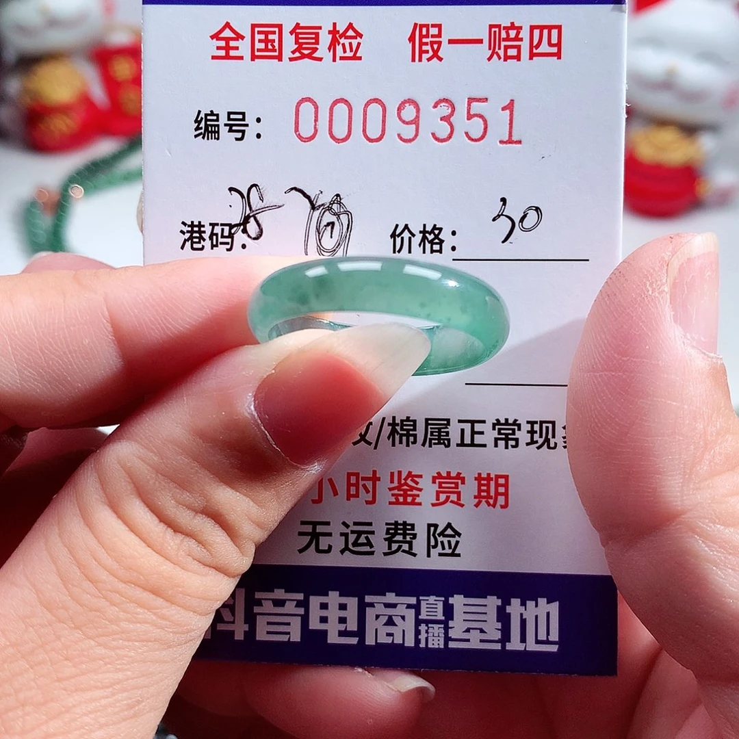 阿***佛翡翠未镶嵌戒指9351