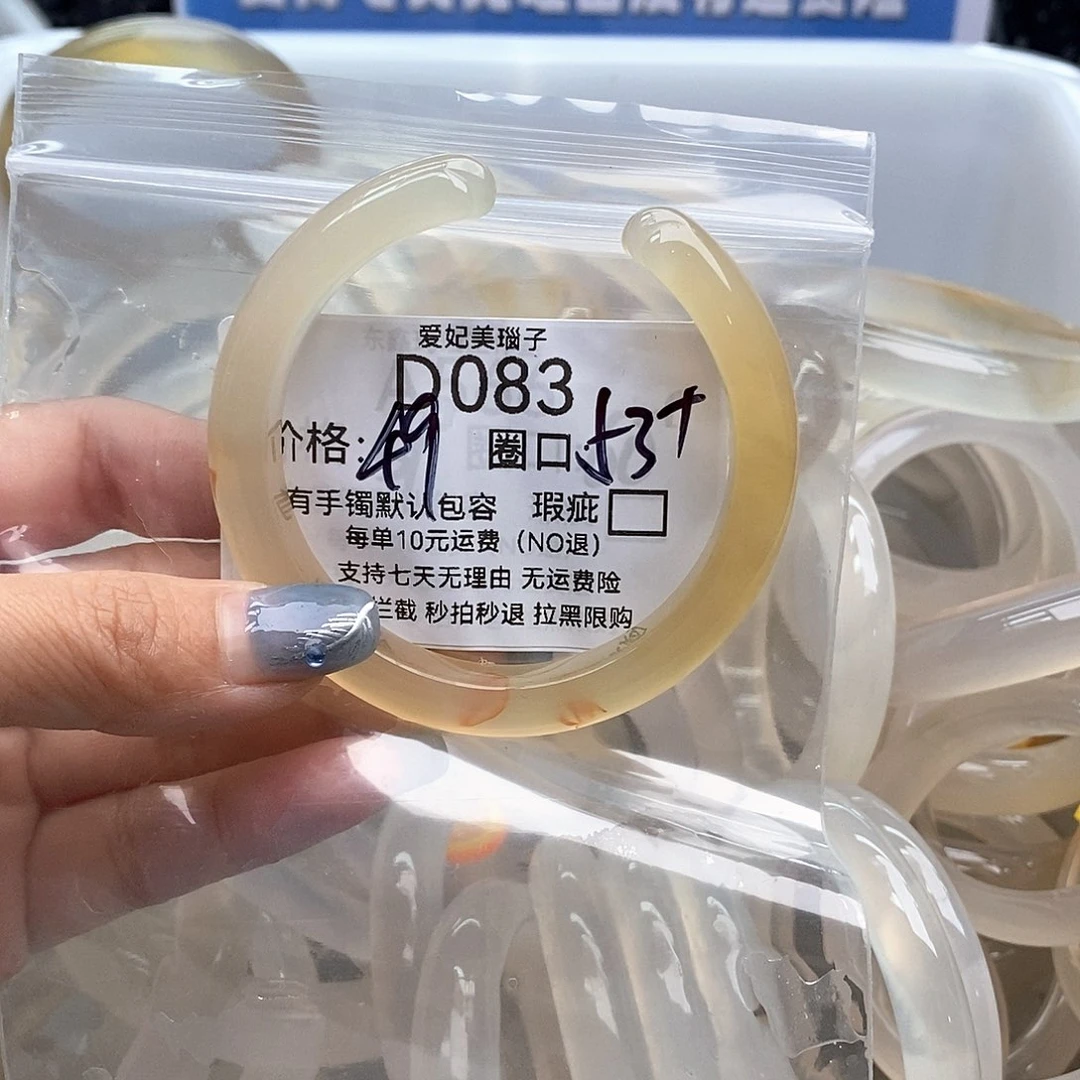 晓***⁸玛瑙/玉髓未镶嵌手镯083