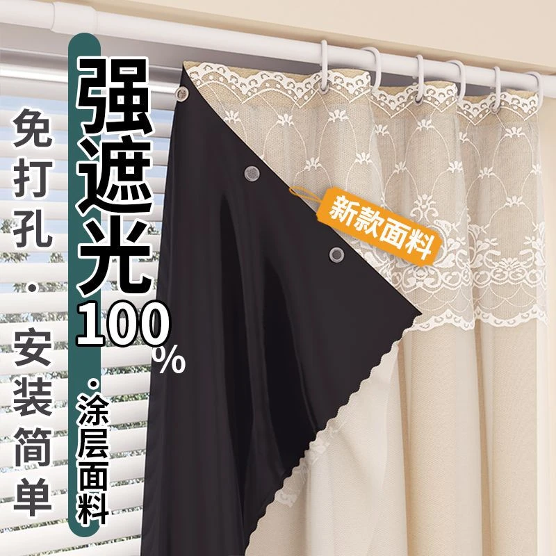 免打孔挂环窗帘出租屋网红ins纯色覆膜遮光布宿舍卧室窗纱帘