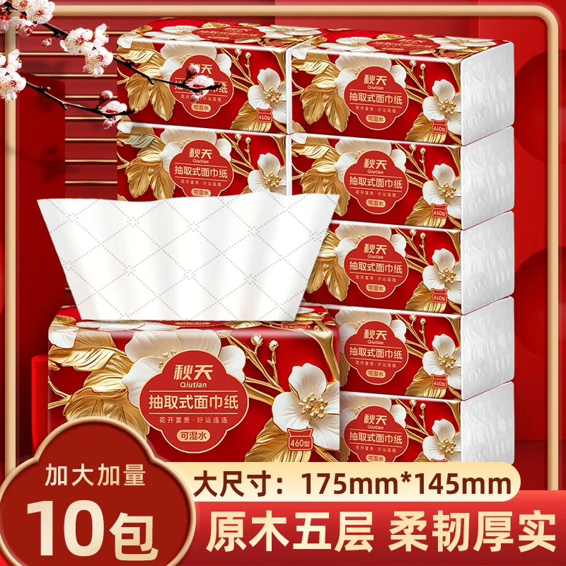 秋天家庭实惠装抽纸卫生纸纸抽干湿两用可湿水大包抽取式纸巾柔软