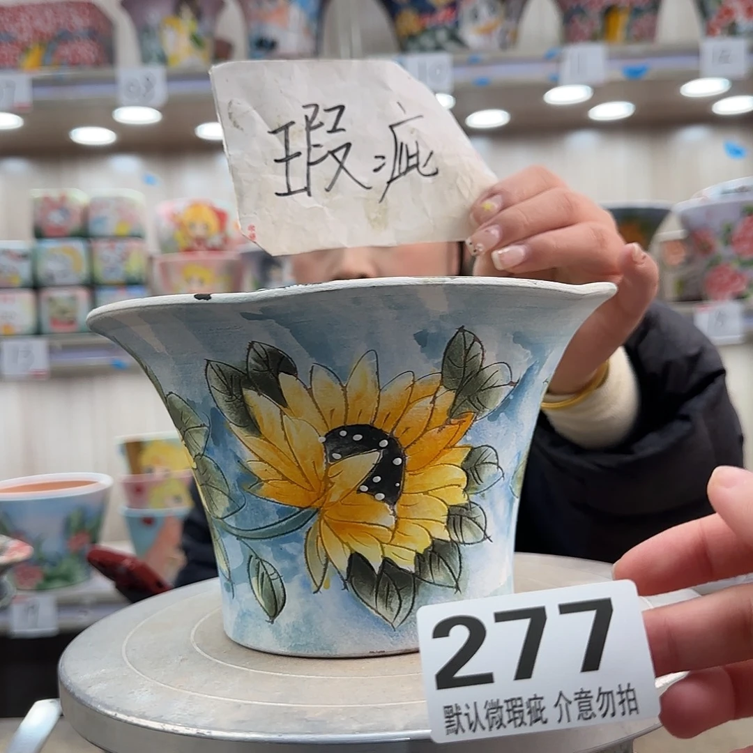 陶摆件瑕疵瑕疵277