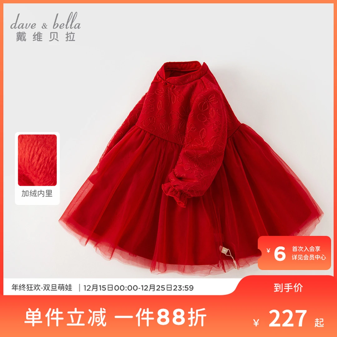 戴维贝拉儿童冬装女童网纱连衣裙宝宝礼服裙儿童国风新年装裙子