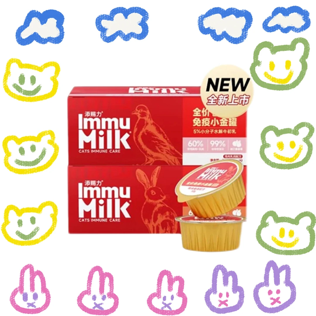 【直播现碰】地赐力全价mini小金罐 猫用