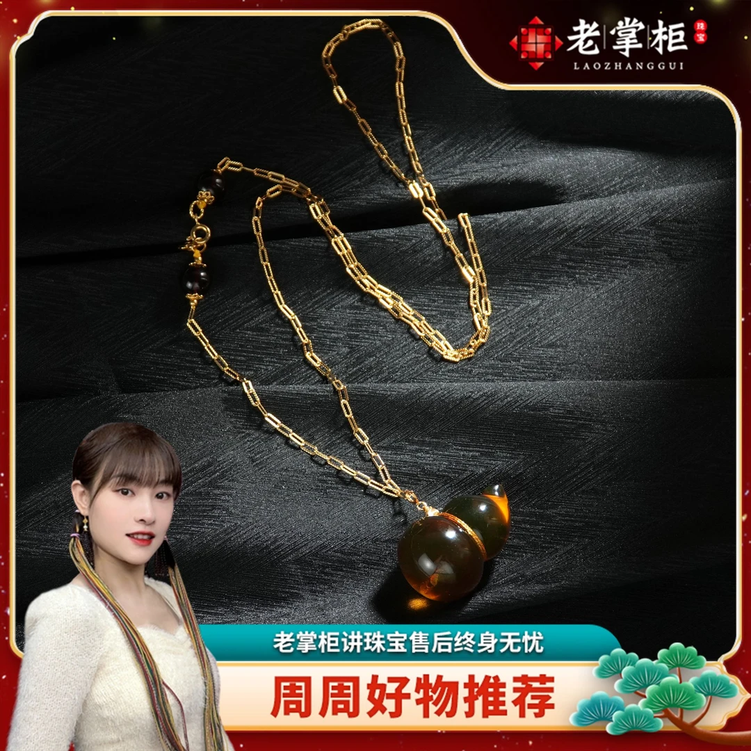 【老掌柜】紫蜜/琥珀葫芦项链/多样性发其一  M050503