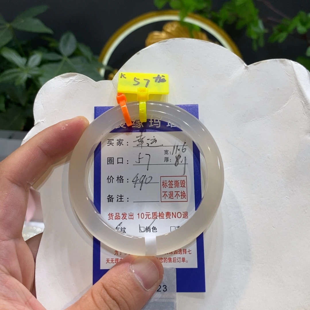 最***运玛瑙/玉髓手镯未镶嵌