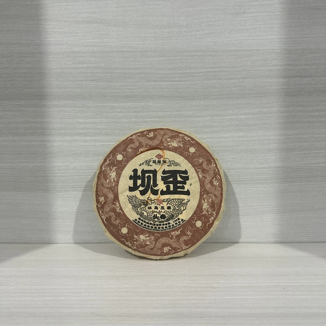 【盛粮号】 2021年坝歪  普洱茶 （生茶 ）紧压茶 100g/饼