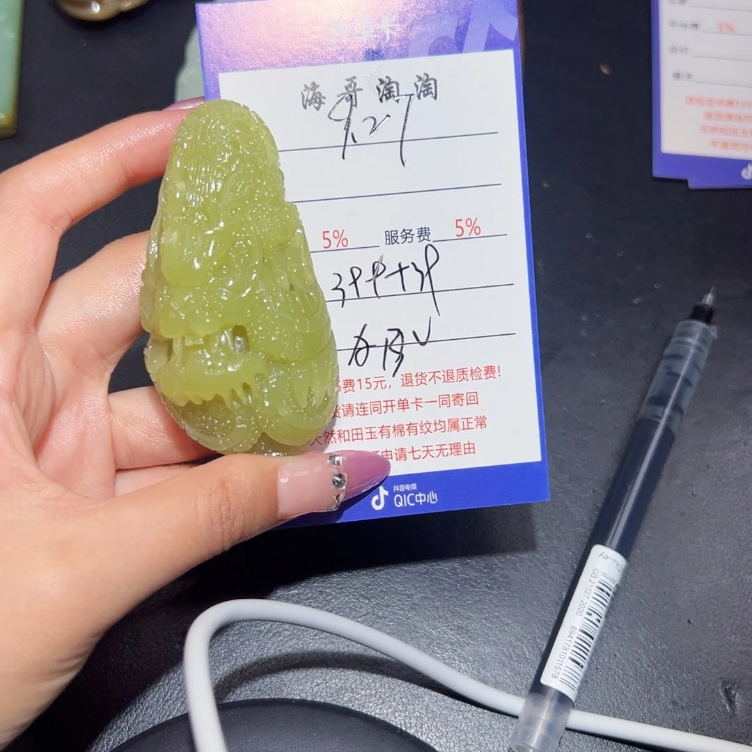 颈饰未镶嵌和田玉海*