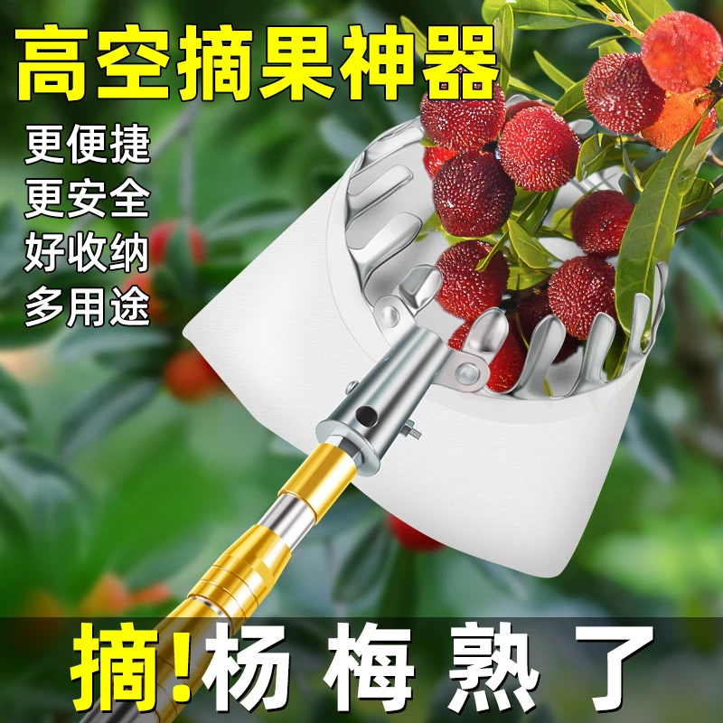 摘水果神器伸缩杆高空摘果杨梅枇杷芒果子果桃柿杏橘山枣李采摘器