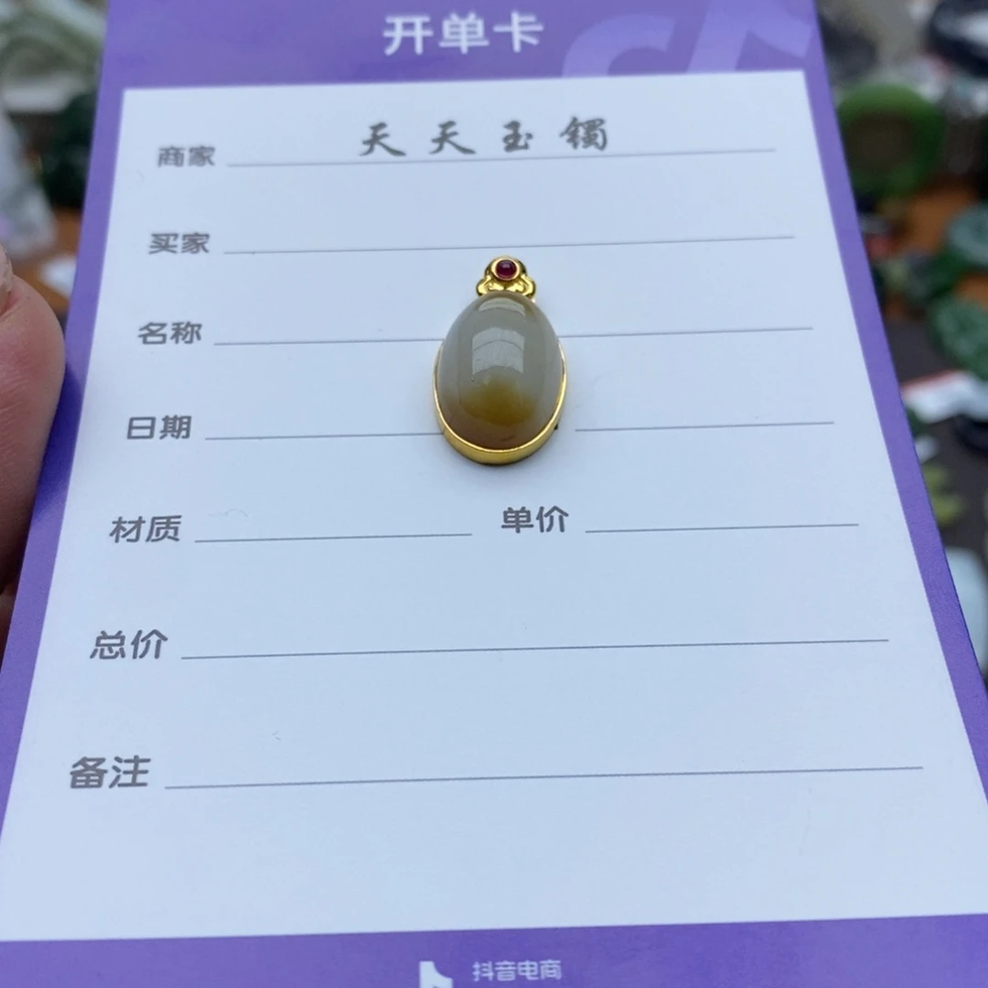 颈饰18K金镶嵌和田玉