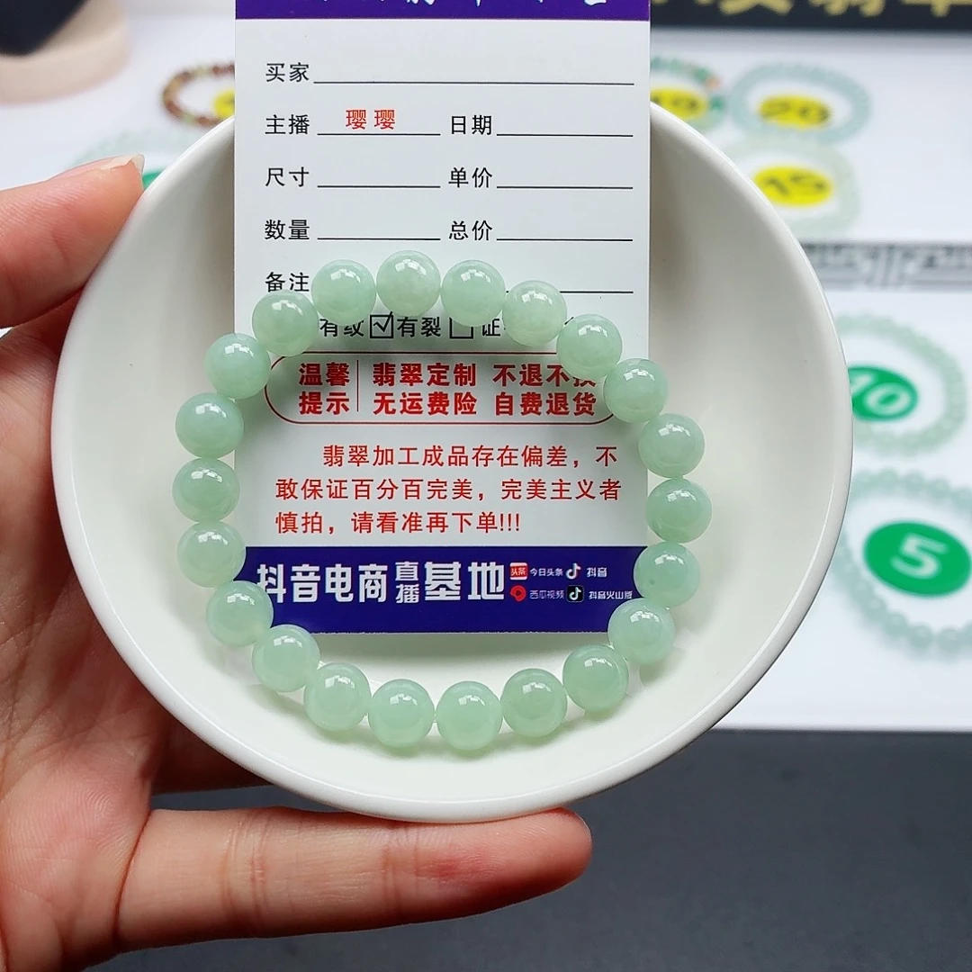 未镶嵌手链翡翠卡8.2(货头)