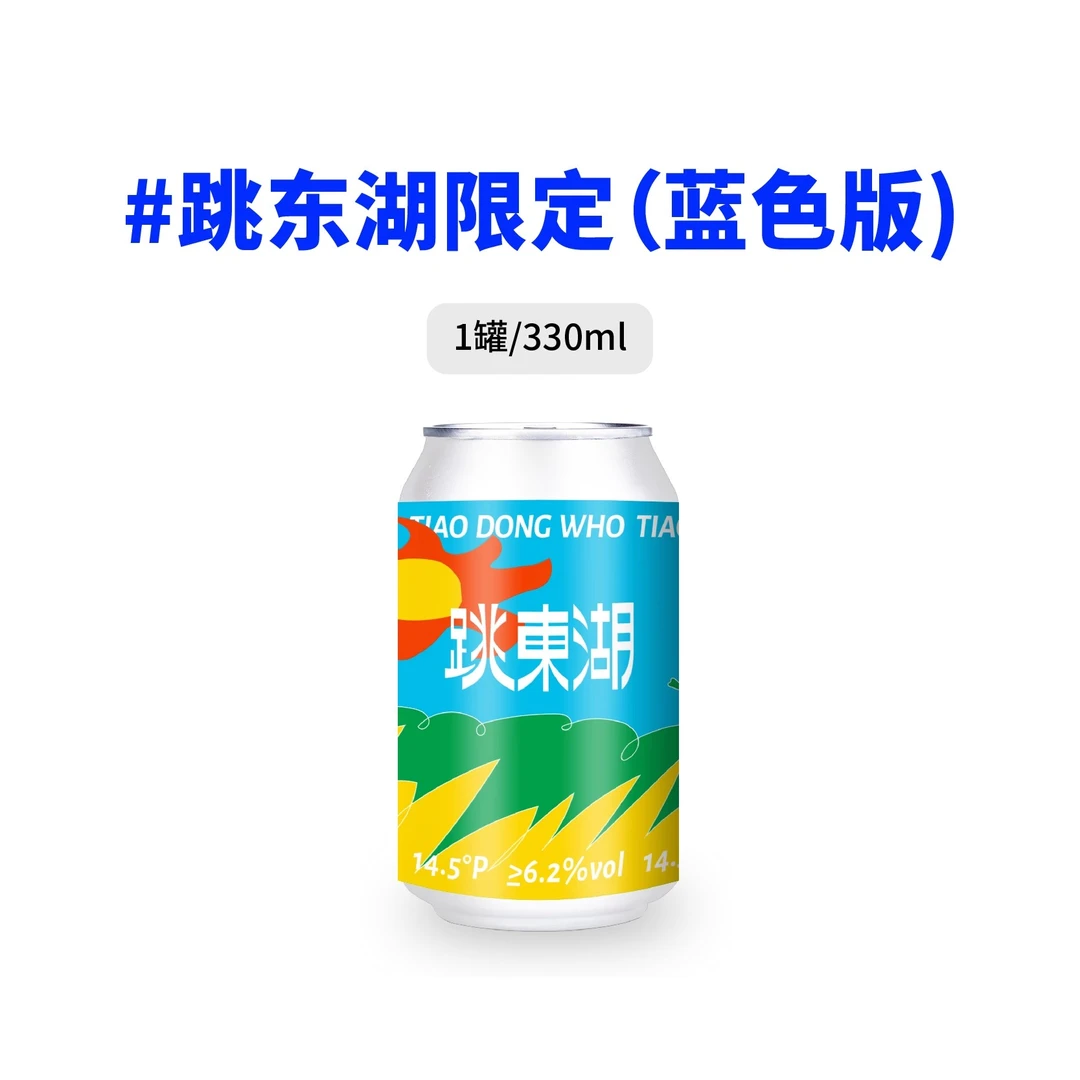 拾捌精酿跳东湖限定蓝色系西海岸ipa国产精酿啤酒单罐装330ML1罐
