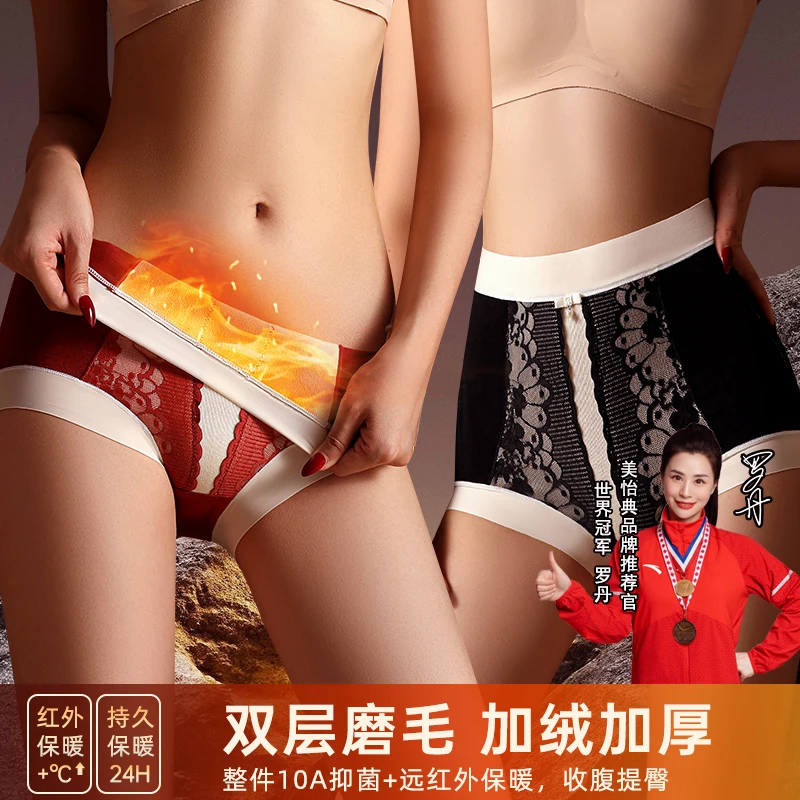 美怡典5条秋冬保暖内裤女加绒加厚暖宫聚乳酸蚕丝抗菌三角收腹裤