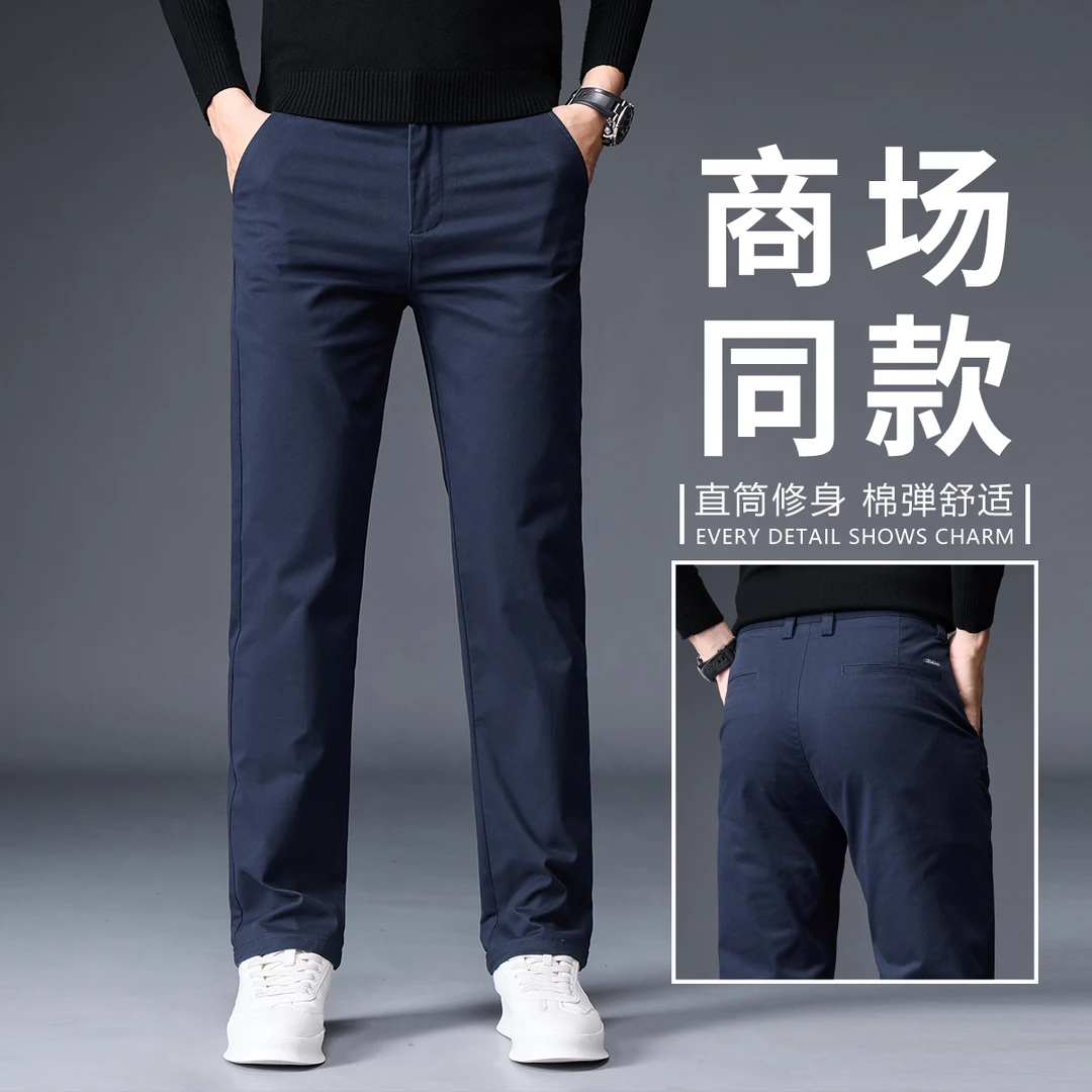 香港高端2025新款休闲裤男秋季抗皱百搭直筒潮流弹力纯棉商务长裤