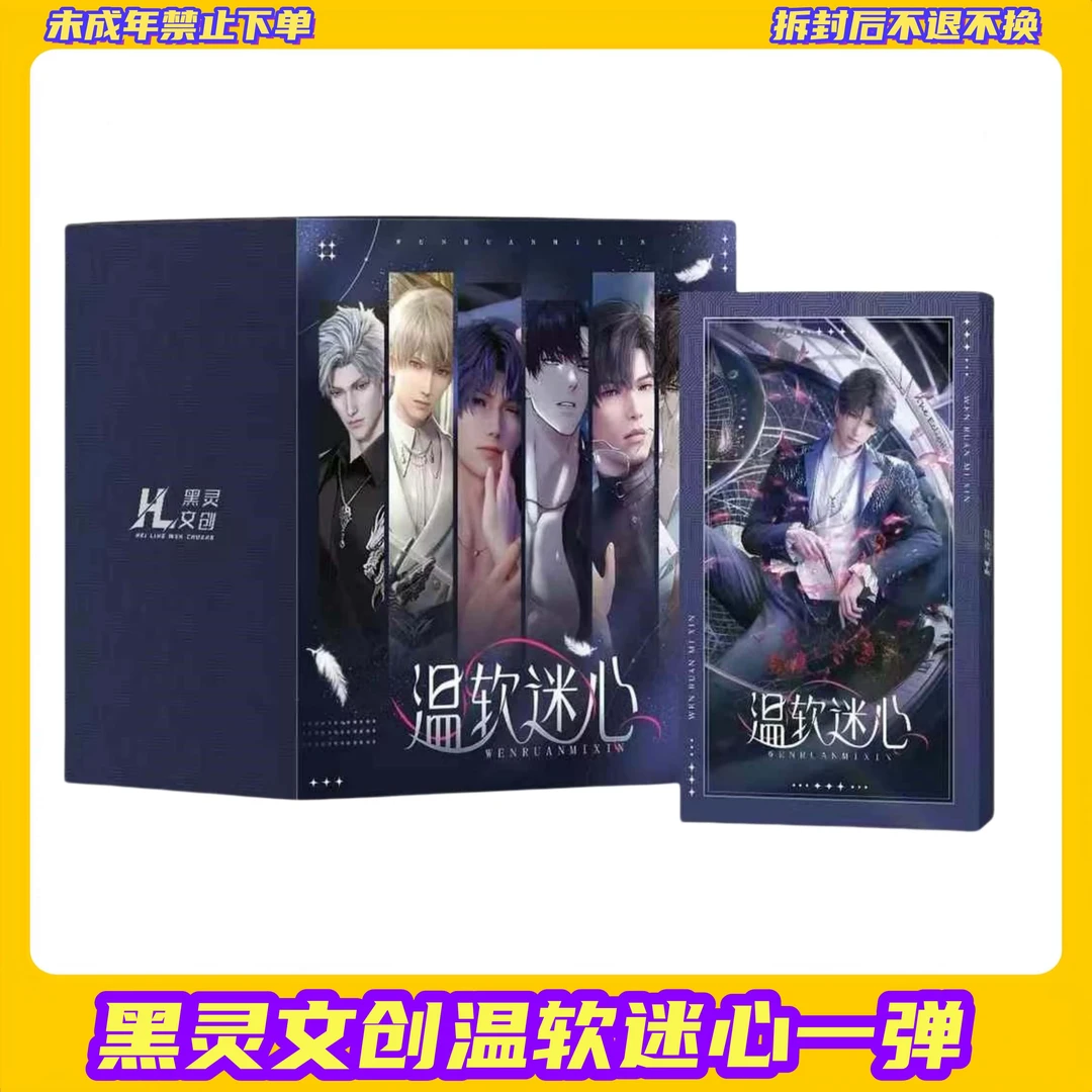 【拆盒】（禁止设防）黑灵文创温软迷心盲盒【盲盒产品拆开不支持退换】