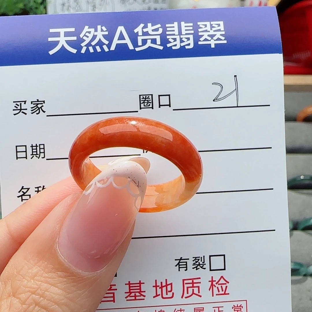 翡翠戒指未镶嵌戒指