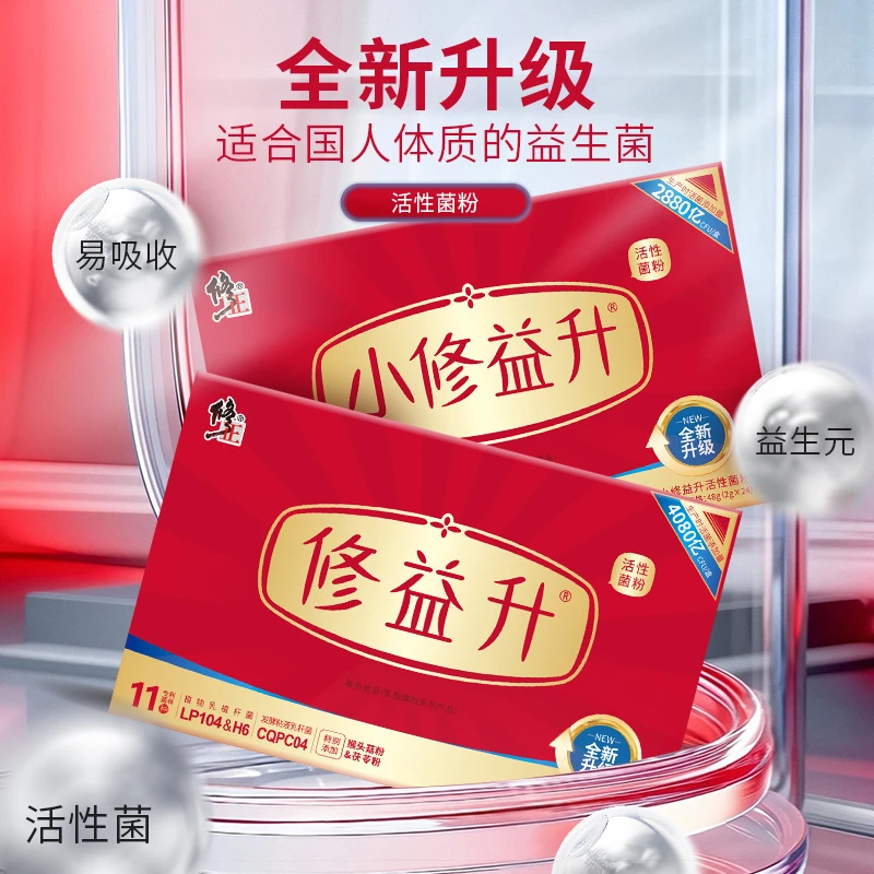 修正大小修益升益生菌粉即食型益生菌儿童益生菌益生元2880亿活菌