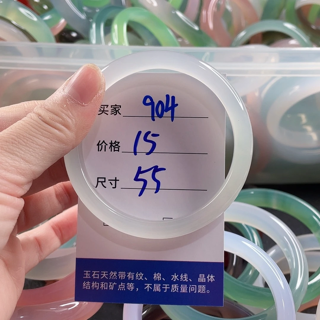 手镯玛瑙/玉髓未镶嵌