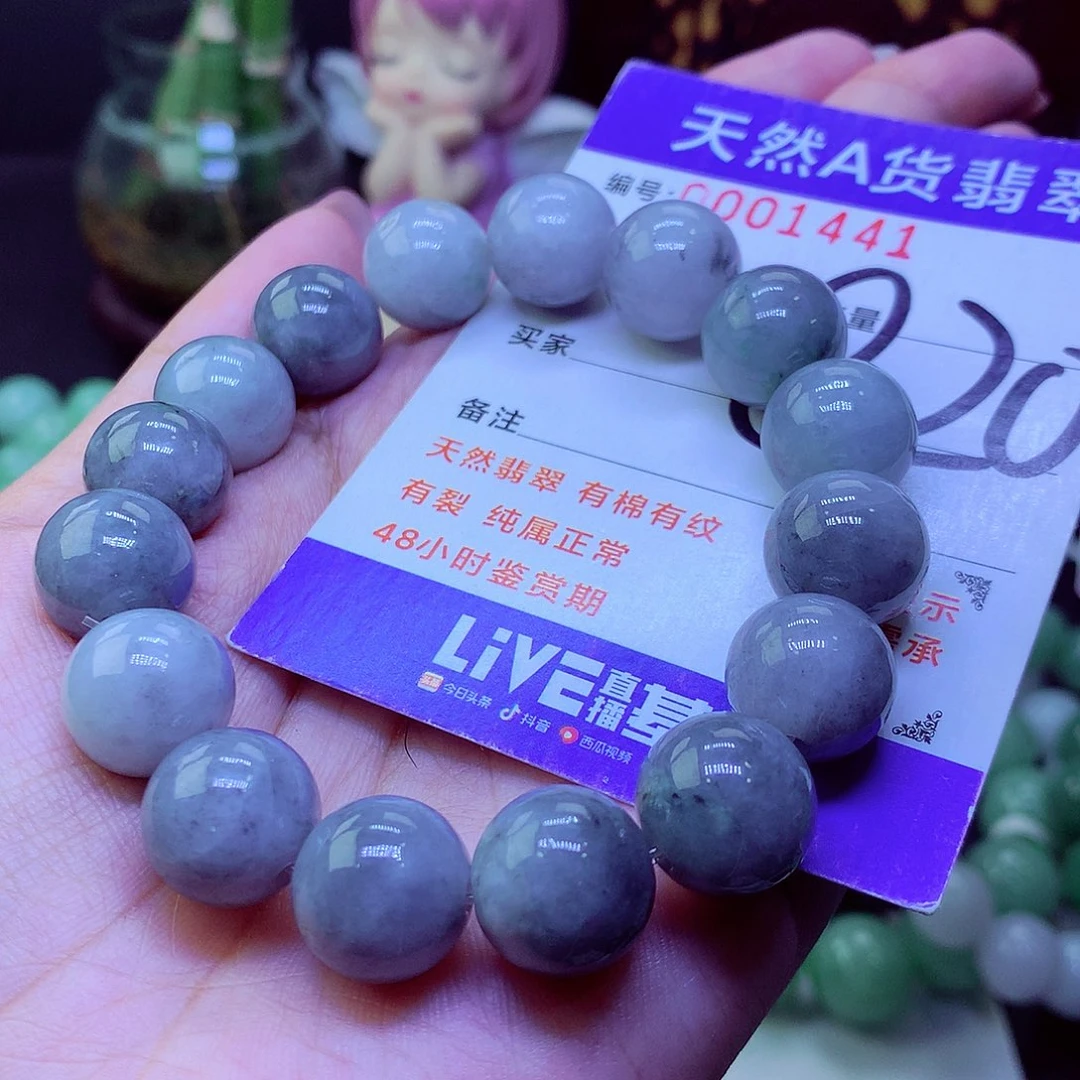翡翠未镶嵌毛衣链