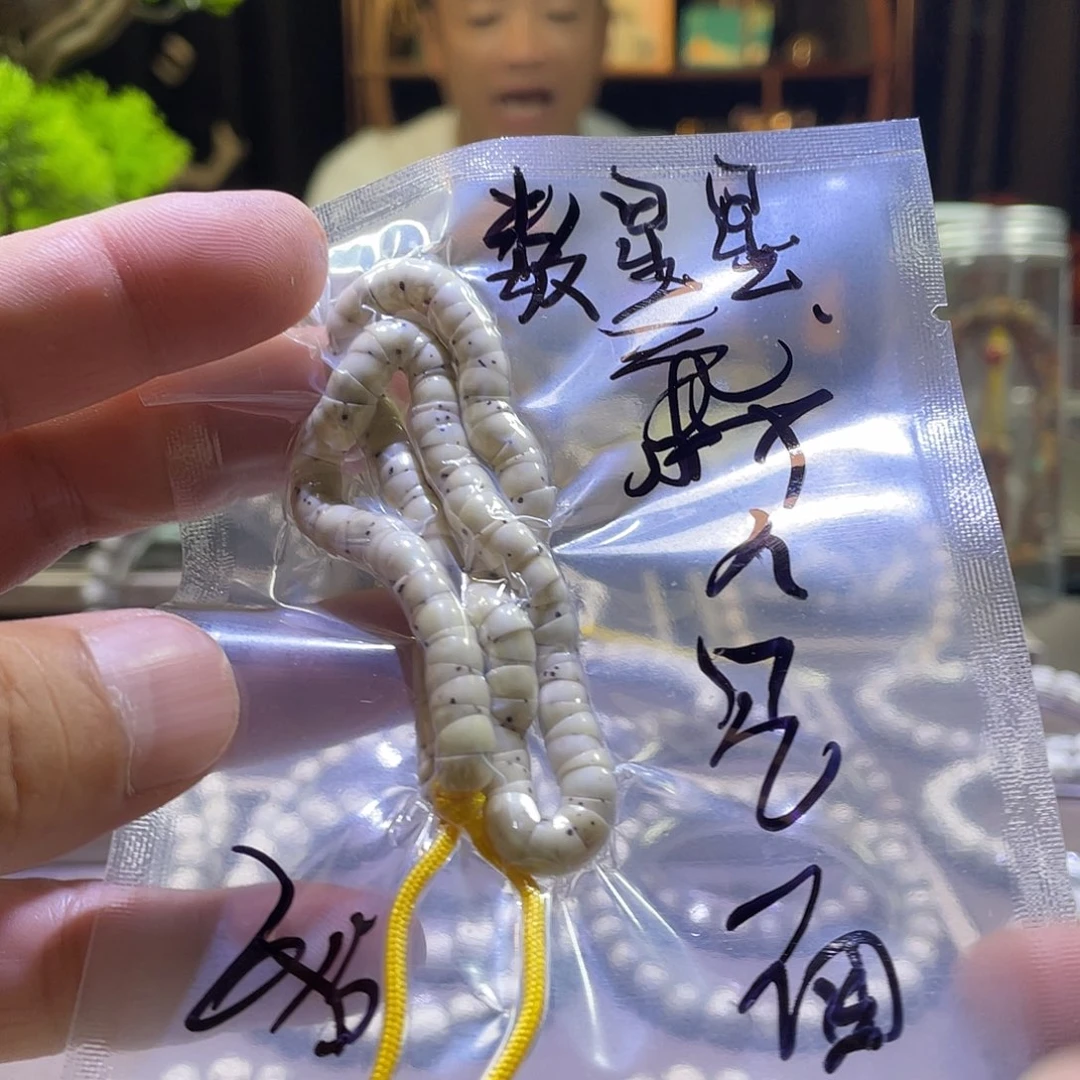 星月菩提吊坠数星星777