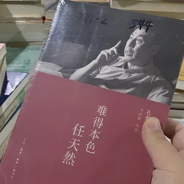 难得本色……