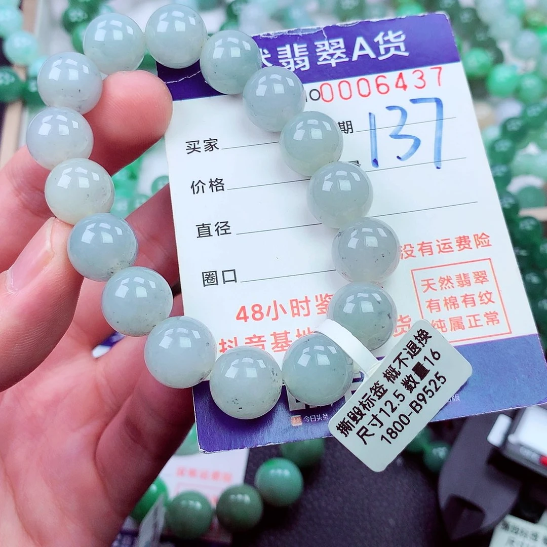 毛衣链未镶嵌翡翠